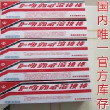 日本东海溶业焊接材料 TM-2OOOH