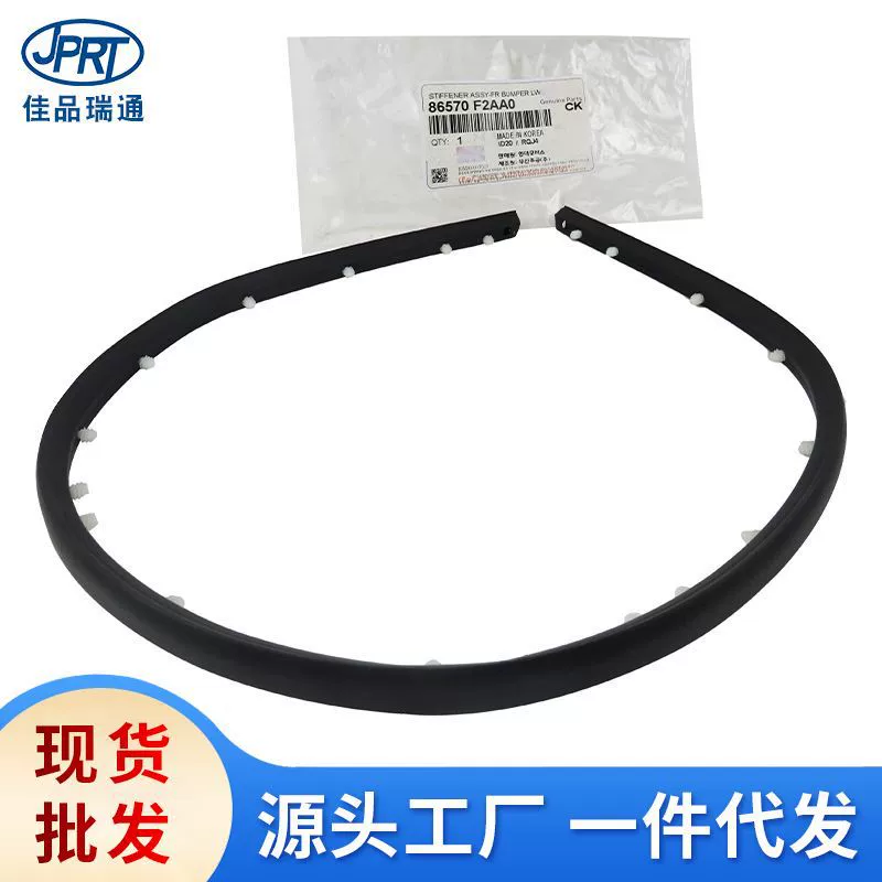 Подходит для Hyundai Kia Langdong Передний брусник Уплотнитель крышки сетки 86570-F2AA0