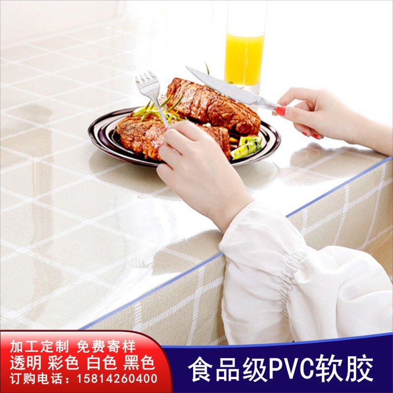 磨砂pvc软胶板软玻璃桌布餐桌垫台布0.3-0.5-1-2-3mm水晶质感台布