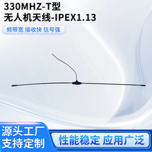 330MHZ-T型无人机天线蘑菇头耐炸穿越机全向航模增强FPV图传天线