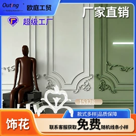 其他装饰线板;扣板;护墙板