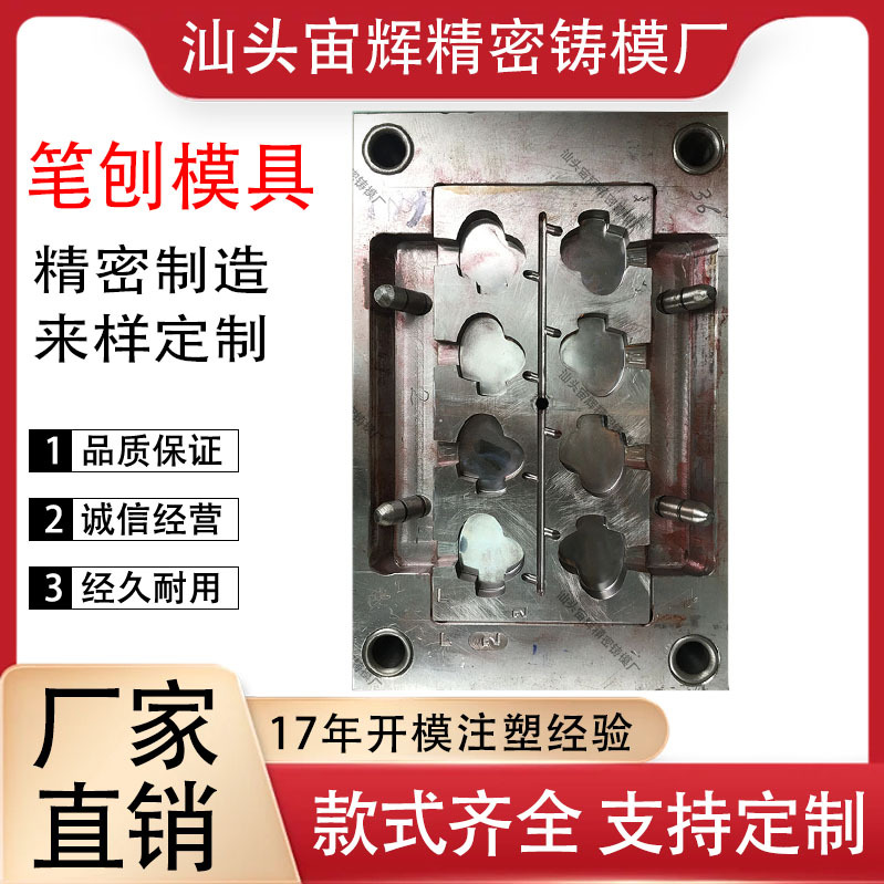 笔刨模具玩具定 制模具加工 模具开发 精密制作开 模