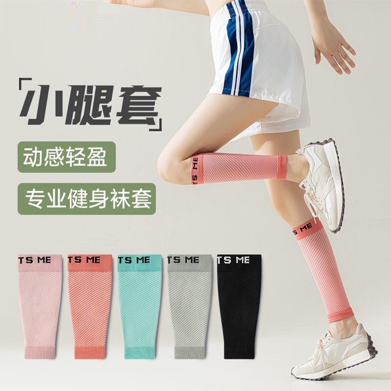 Professional calf compression socks for women, suitable for sports, running, fitness, cycling, long tube leg sleeves, non-slip, high-elasticity leg protection socks Professional calf compression socks for women, suitable for sports, running, fitness, cycling, long tube leg sleeves, non-slip, high-elasticity leg protection socks