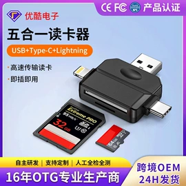 手机转接头;读卡器;转接卡转接线