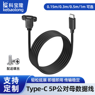 Typec����ĸ���L��5P���ݽz�׿ɹ̶�������늎����h�C����往