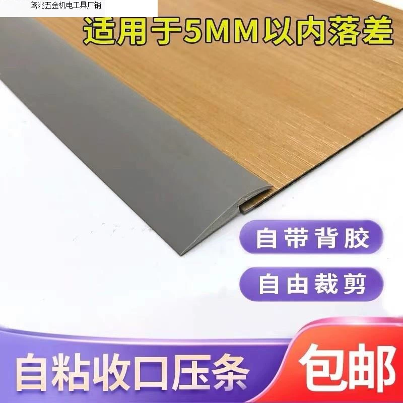 Кромочная лента из ПВХ для напольных покрытий, ковров, пластиковых настенных наклеек из камня, кромочные ленты, торцевые ленты, декоративные уплотнительные ленты для соединения, прямые.