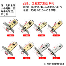 CA卫浴单舌锁舌配件 工程配套锁利五金 卧室单舌锁头卫生间锁锁具