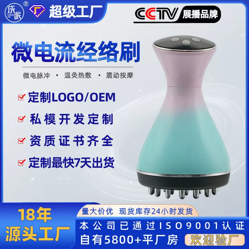 定制电动经络刷刮痧揉腹震动筋络疏通仪全身按摩微电流美容仪电子