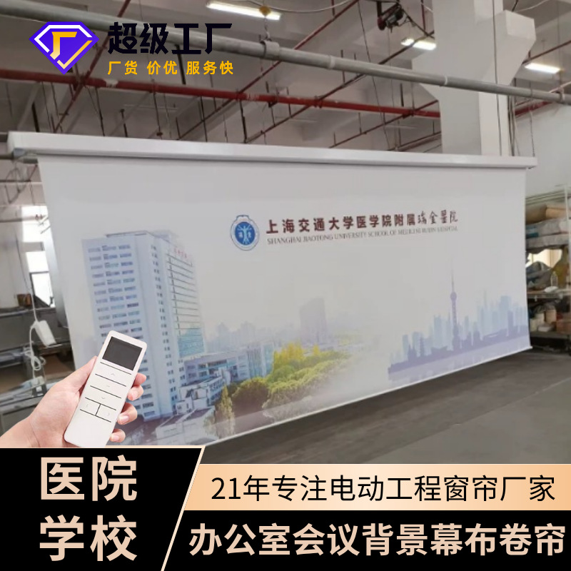定制办公室会议背景幕布卷帘 大型学校医院遮光防晒超宽电动窗帘