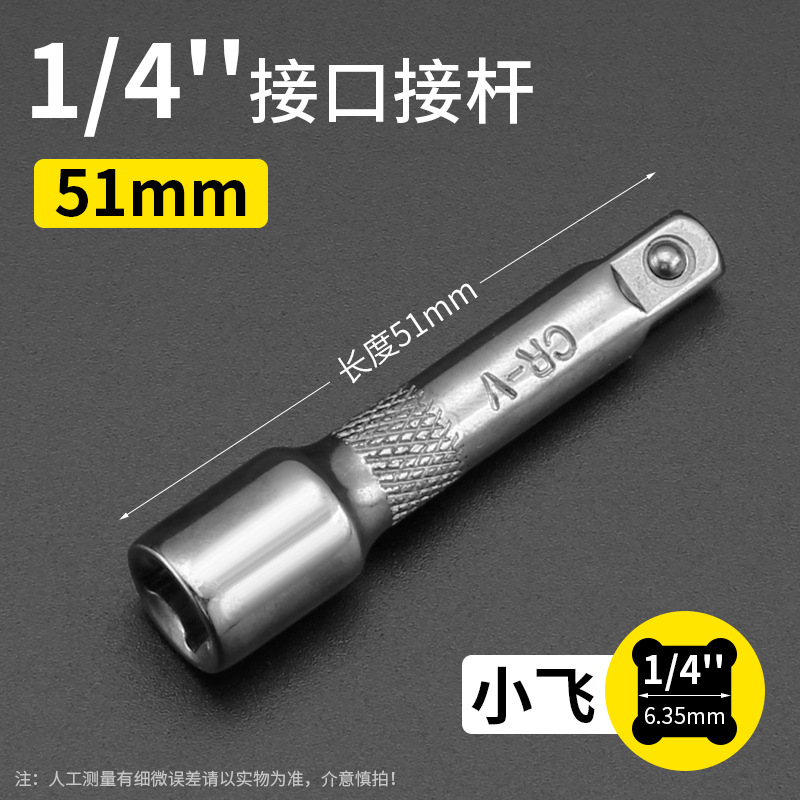 Mango de Extensión para Llave de Carraca de 6.3 mm, para Llave de Trinquete