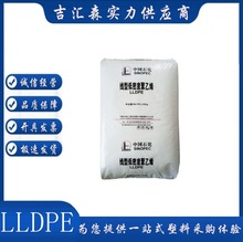 茂名石化LLDPE7042粉线性低密度聚乙烯PE粉料高透明耐低温高强度