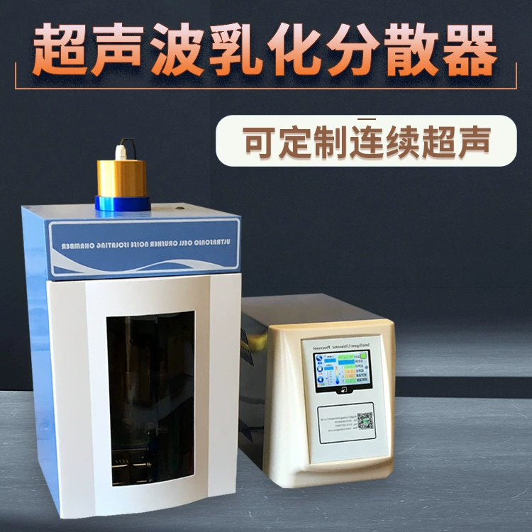 Лабораторный ультразвуковой эмульгатор с перемешиванием диспергатор небольшой тест графена Ультразвуковой материал Nami эмульгатор диспергатор