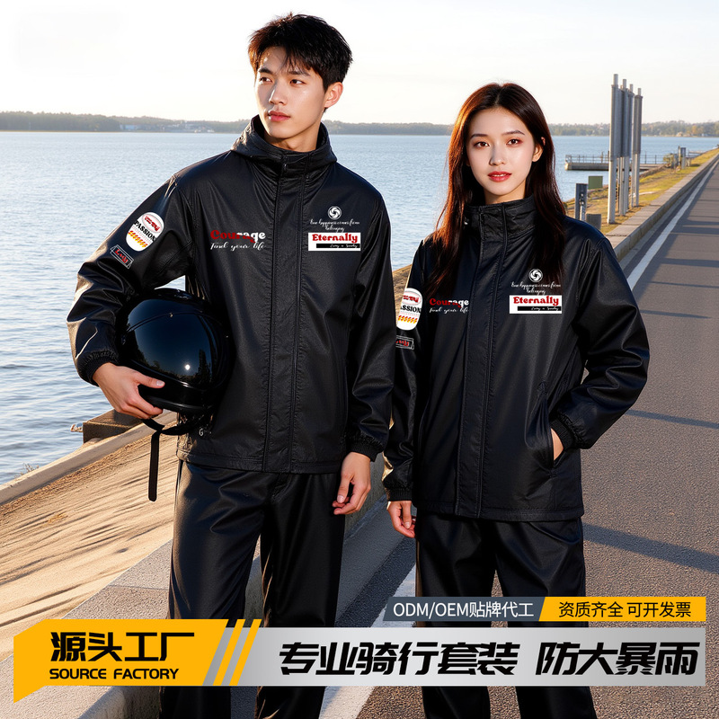 Motorcycle Raincoat Rider Special Raincoat Split Suit Men's Full-Body Rainproof Split Raincoat Riding Men Motorcycle Raincoat Rider Special Raincoat Split Suit Men's Full-Body Rainproof Split Raincoat Riding Men