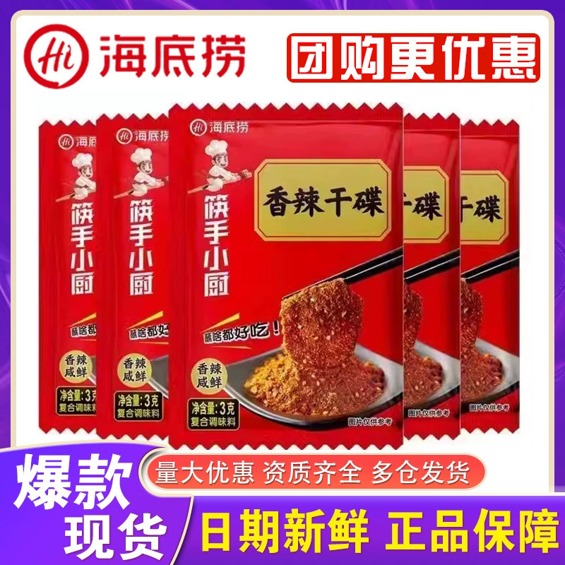 Морская лапша с чили слегка пряная и ароматная Гуйчжоу пряная сушеная тарелка с паприкой