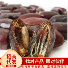 阿联酋黑椰枣蜜枣批发500g 迪拜椰枣沙漠面包枣无土软糯黑椰枣