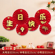 新年元旦装饰品纸扇花蛇年过年挂件春节生日醒狮周岁抓阄墙上挂饰