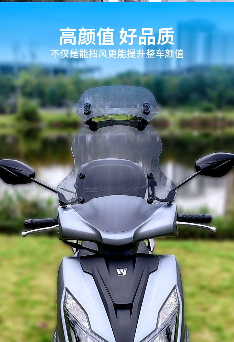 Ufd125 Modified Windshield Suitable for Haojue Balance Bar Modification Parts, Scooter Uy125 Accessories, Heightened Windscreen