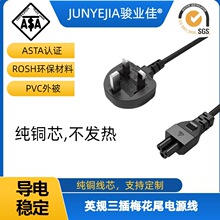 ӢҎ����÷��β�Դ��Ӣ��ASTA�J�C������оβ�����ȼ�Դ��