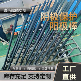 钛电极厂家加工 MMO阳极棒 电镀用铱钽钛阳极棒 规格齐全