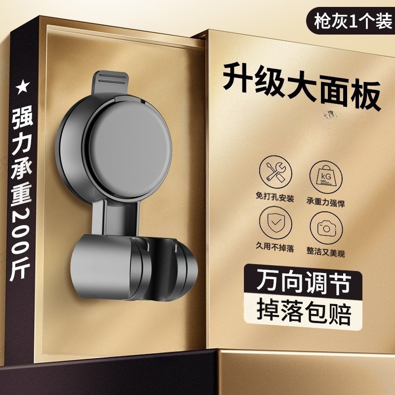 Nuevo tipo de ducha sin perforación transfronteriza extraíble ventosa soporte de ducha de baño boquilla de rociador artefacto universal fijo