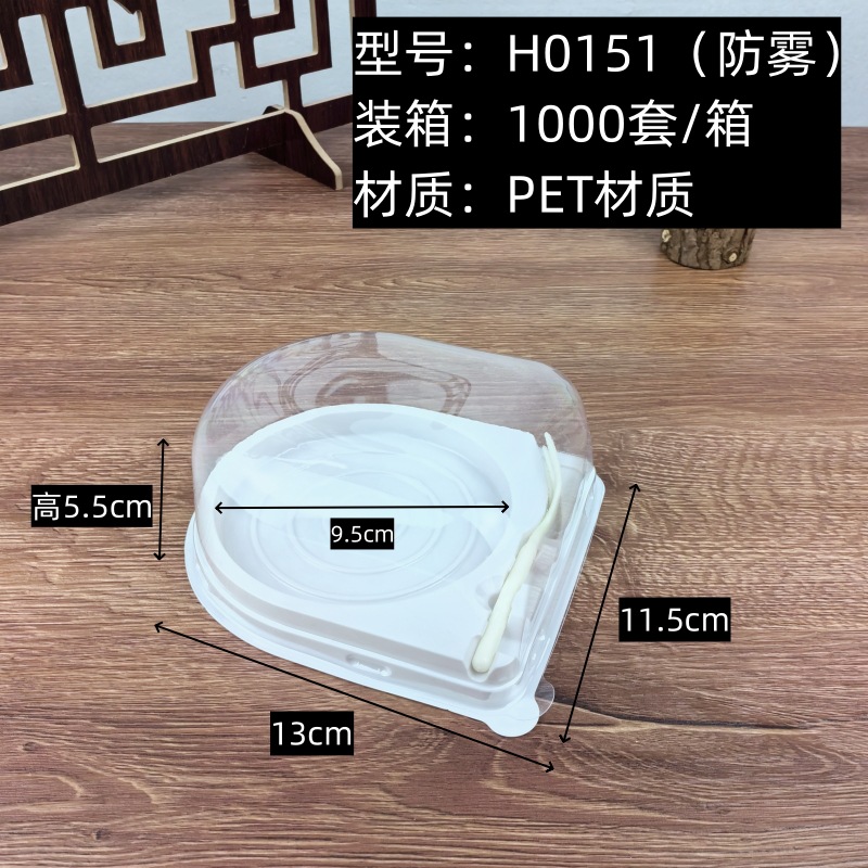 Rollo de torta caja de embalaje rollo suizo caja de embalaje con tenedor pequeña caja redonda transparente anti-niebla cubierta corte bloque punto occidental