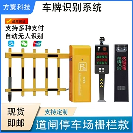 交通收费设备;出入口机;一卡通系统