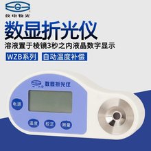 仪电物光WZB系列便携式数显折光仪/糖度计 LCD液晶显示