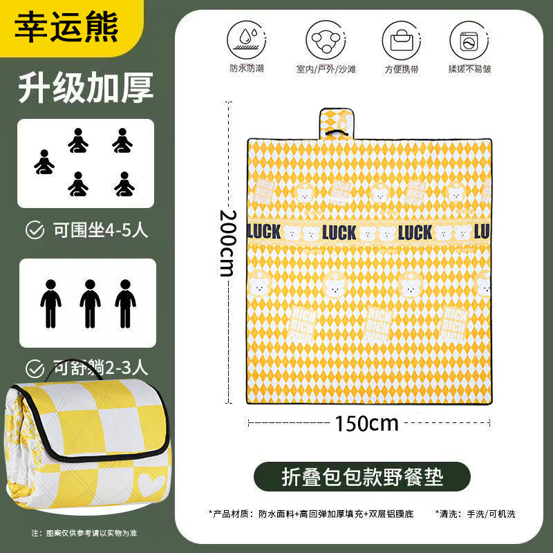 노란색 행운곰 [160*200] 4~6인 권장