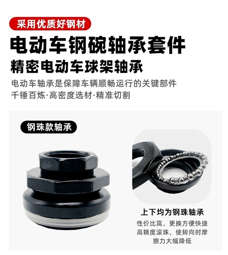 Electric Vehicle Pressure Bearing, Electric Scooter, National Standard Electric Vehicle Steering Bearing, Faucet Steel Bowl, Small Sand/Middle Sand Small/Turtle