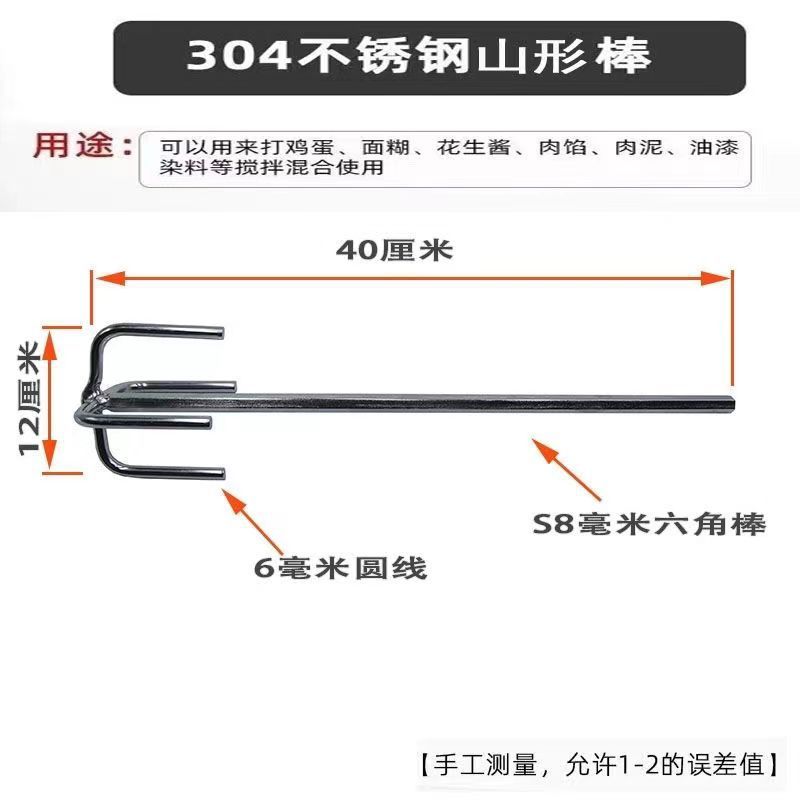 肉馅上劲打面糊芝麻酱土豆搅拌器拌器煎饼果子涂料药水打蛋机商用|undefined