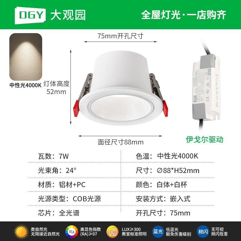 Downlight de alto rendimiento de color a prueba de aluminio sala de estar dormitorio incrustado luz de techo tricolor luz de borde estrecho downlight 429L