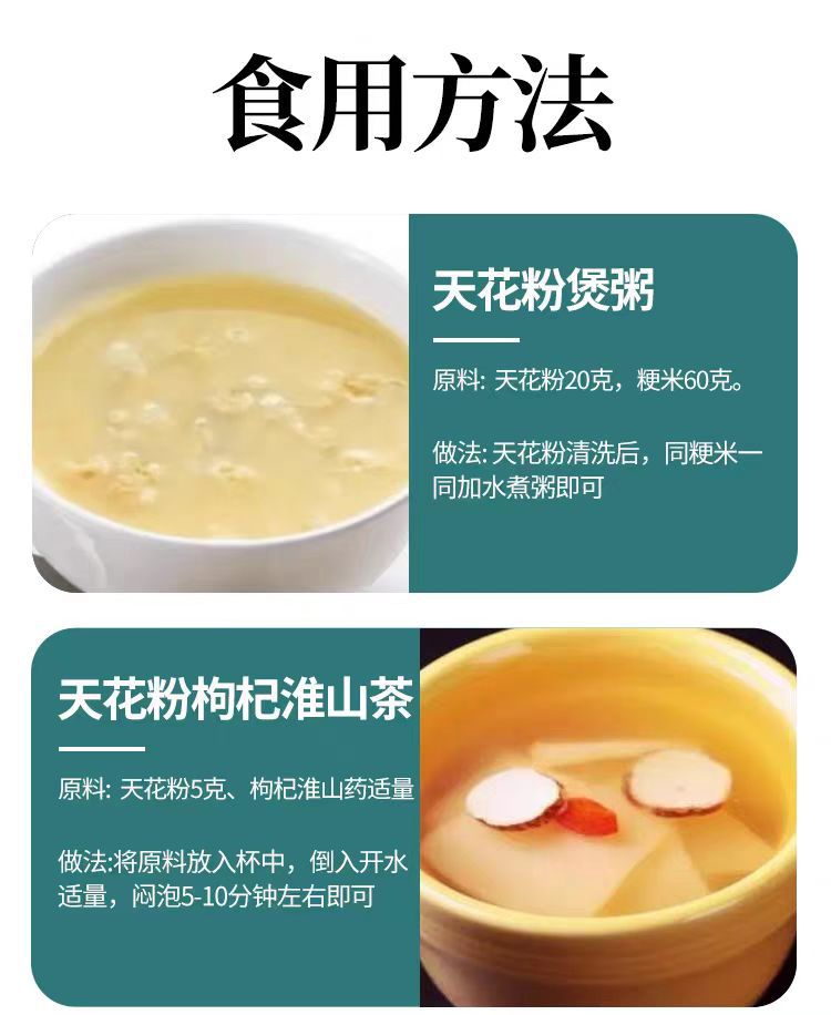 Tian Hua Fen Slices (Trichosanthes kirilowii Root) — Dried Gua Lou Root for Herbal Tea & Soup details