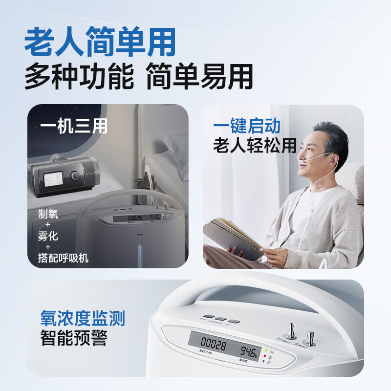 鱼跃制氧机医用6L轻音大流量家用吸氧机老人7F-6W家用便捷静音|undefined
