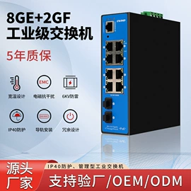 网络交换机