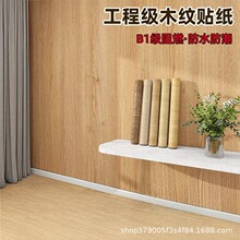 PVC阻燃天然木纹质感 翻新装饰膜墙纸工装酒店写字楼等专用背景墙