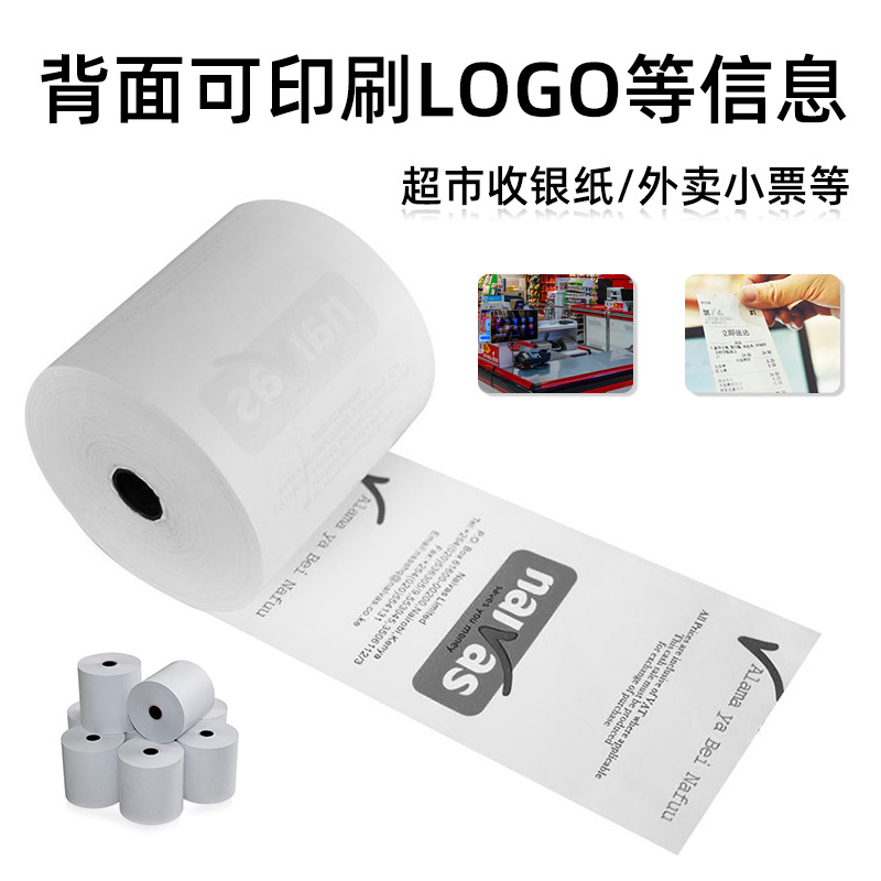 Papel de impresión de papel térmico 80X80 Papel de recibo de cocina de restaurante 80MM supermercado para llevar supermercado caja registradora papel 80X60