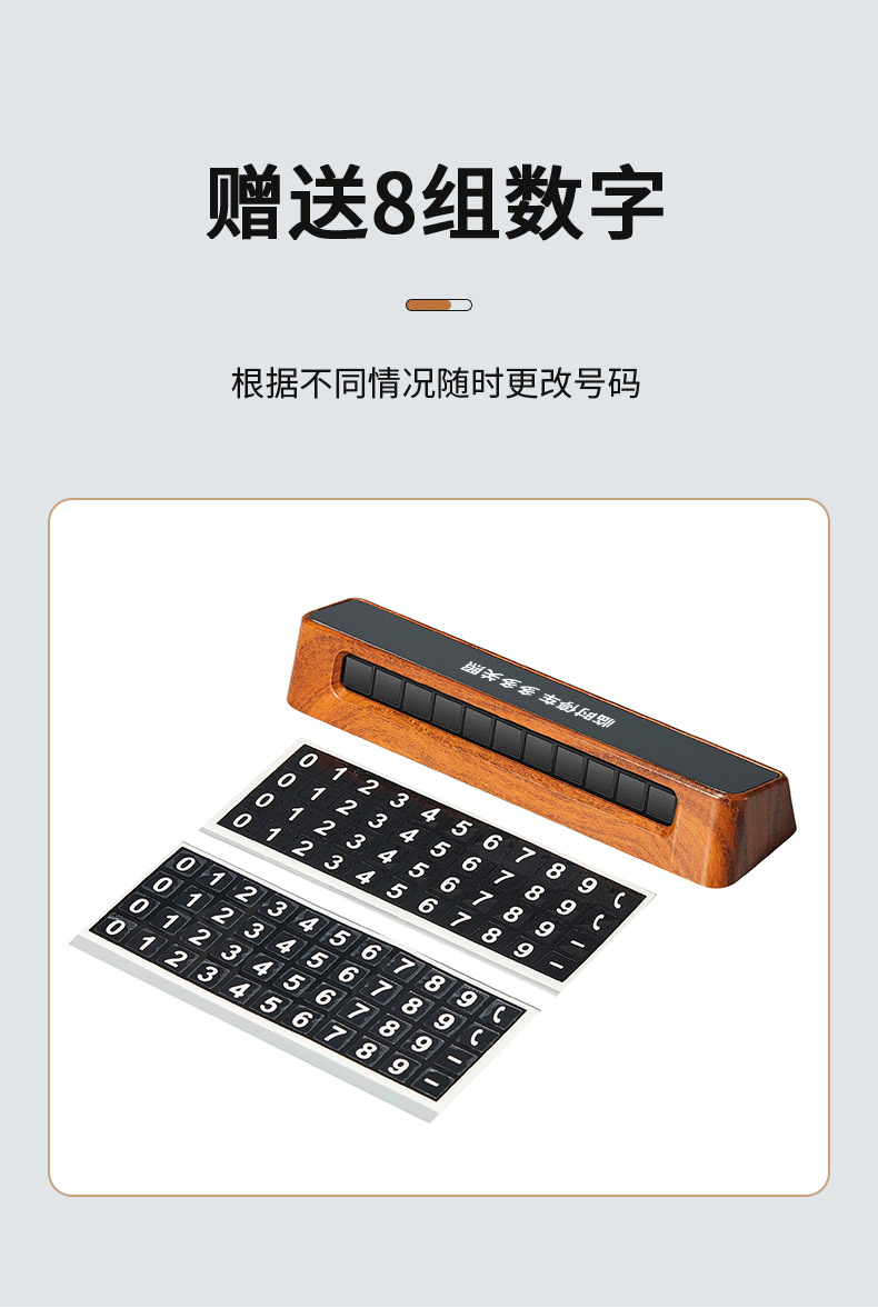 Temporary Parking Sign Peach Wood Grain Double Number Moving Car Number Plate Car Metal Moving License Plate Hidden Car Parking Sign