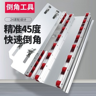 Ceramic Tile Chamferer Chamfering Tile Degree Device Cutting 45 Accessories Dust-Free Cutting Machine Tool Tile 45 Chamfering Angle