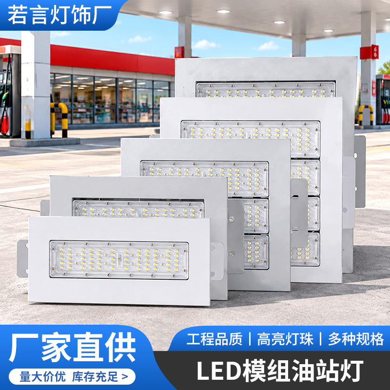 High-power white square ceiling-mounted modular light for gas stations, American and European style gas station lights