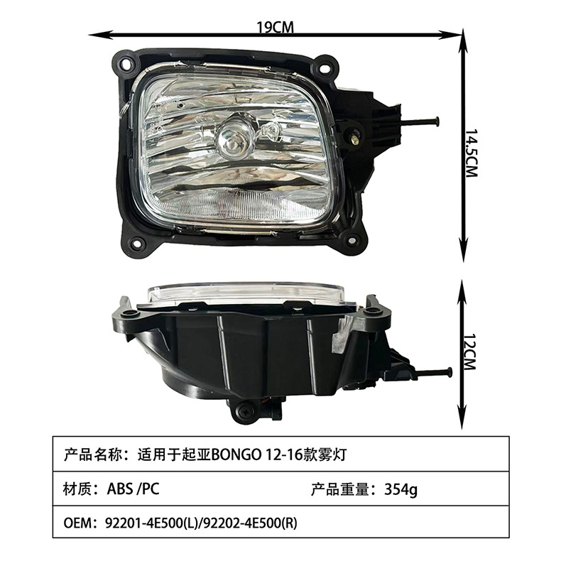 Kia BONGO 03 12-16 model light truck special front bumper fog lights manufacturer wholesale cross-border