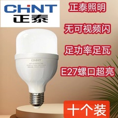 正泰照明LED電球省エネ電球E27ねじ口室内超明るい電球白色光保護アイスパイラル型光源