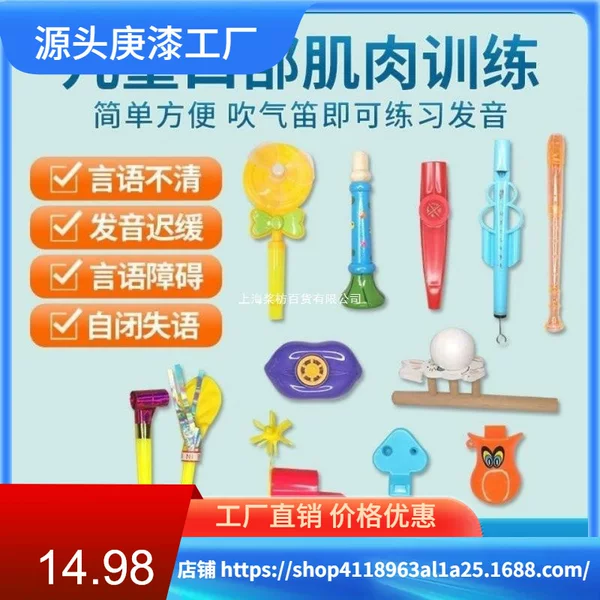 Bird whistle, a tool for children with speech delays, used for oral and lip muscle training, and for practicing blowing and producing sounds