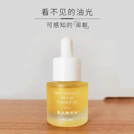 现货批发代发肌光精华油vcip白池花籽精华油提靓保湿精油