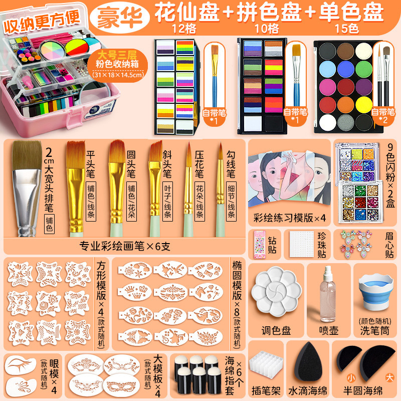Herramientas de pintura facial para niños Maquillaje facial de escenario Juego de pintura corporal soluble en agua Pasta de pintura