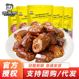 周黑鸭批发鸭脖鸭翅鸭锁骨鸭掌鸭腿鸭舌鸭胗鸭头卤味特产网红零食