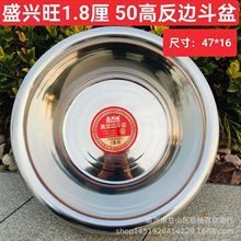 盛兴旺1.8 50不锈钢盆高反边斗盆不锈钢洗衣盆临沂跃扬三十九货源