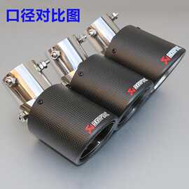 适用多向天蝎碳纤维尾喉下弯通用型排气管马六飞度丰田不锈钢