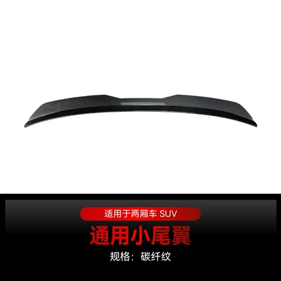Fixed wind wing BMW Hyundai Kia General Hatchback - carbon-fiber-pattern-length-99cm