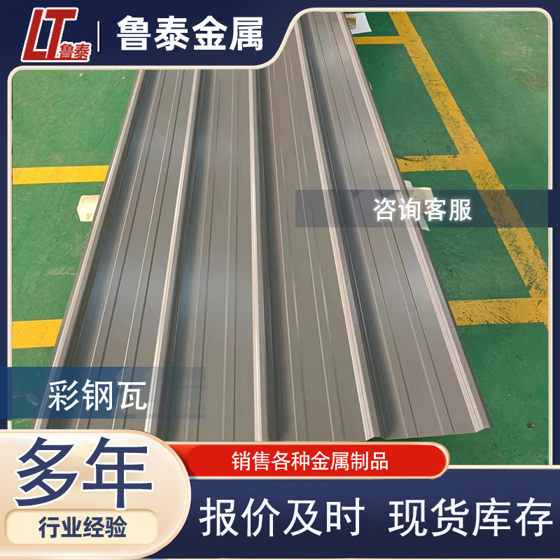 彩钢板900/840/820型仓房屋顶彩钢瓦墙面板铁皮瓦颜色可选彩石