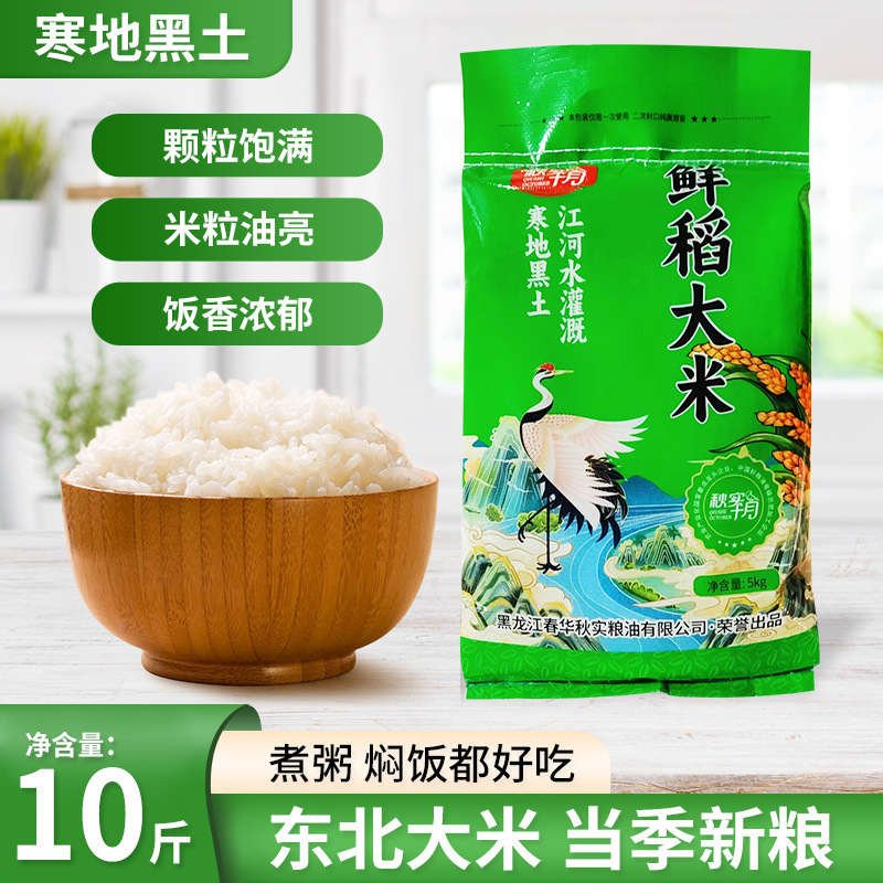 本場東北産パールライス ファミリーパック 5kg 挽きたて丸粒香り米 2.5kg 米農家産 季節の新米|undefined